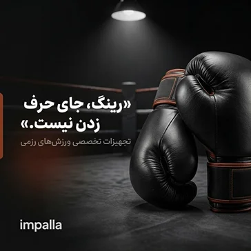 تجهیزات رزمی