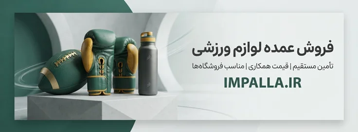 بنر تبلیغاتی فروش عمده ایمپالا
