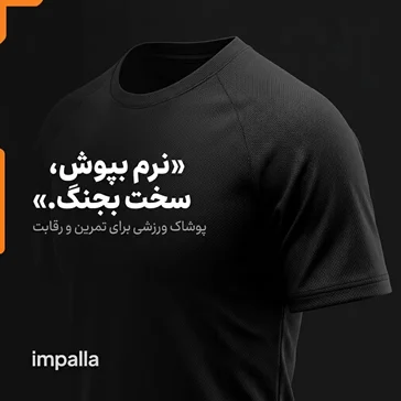 پوشاک ورزشی