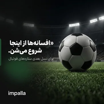 فوتبال